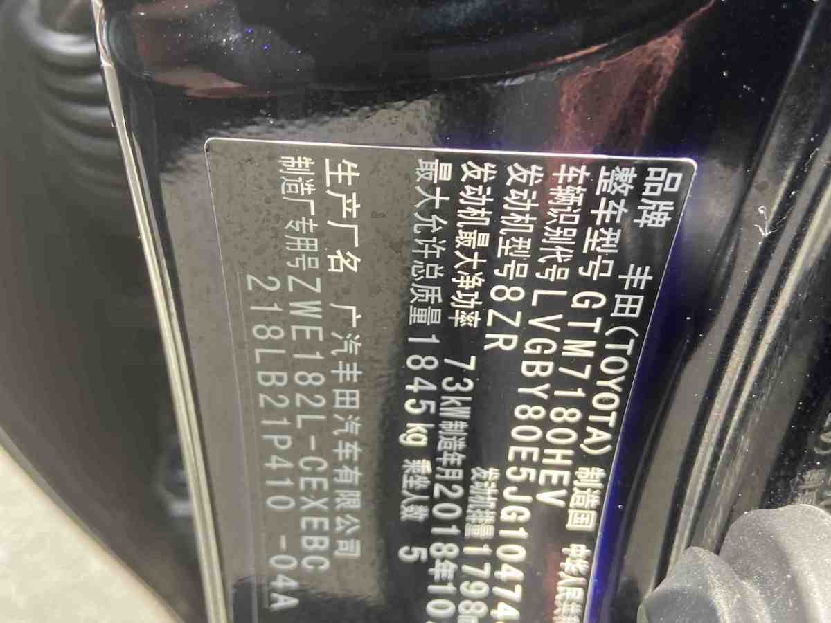 丰田 雷凌  2022款 双擎 1.8H E-CVT进取版图片