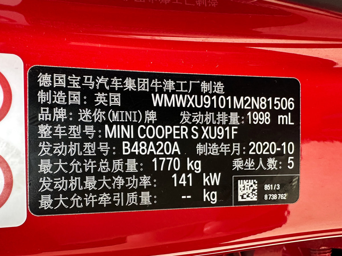 MINI MINI  2021款 2.0T COOPER S 賽車(chē)手 五門(mén)版圖片