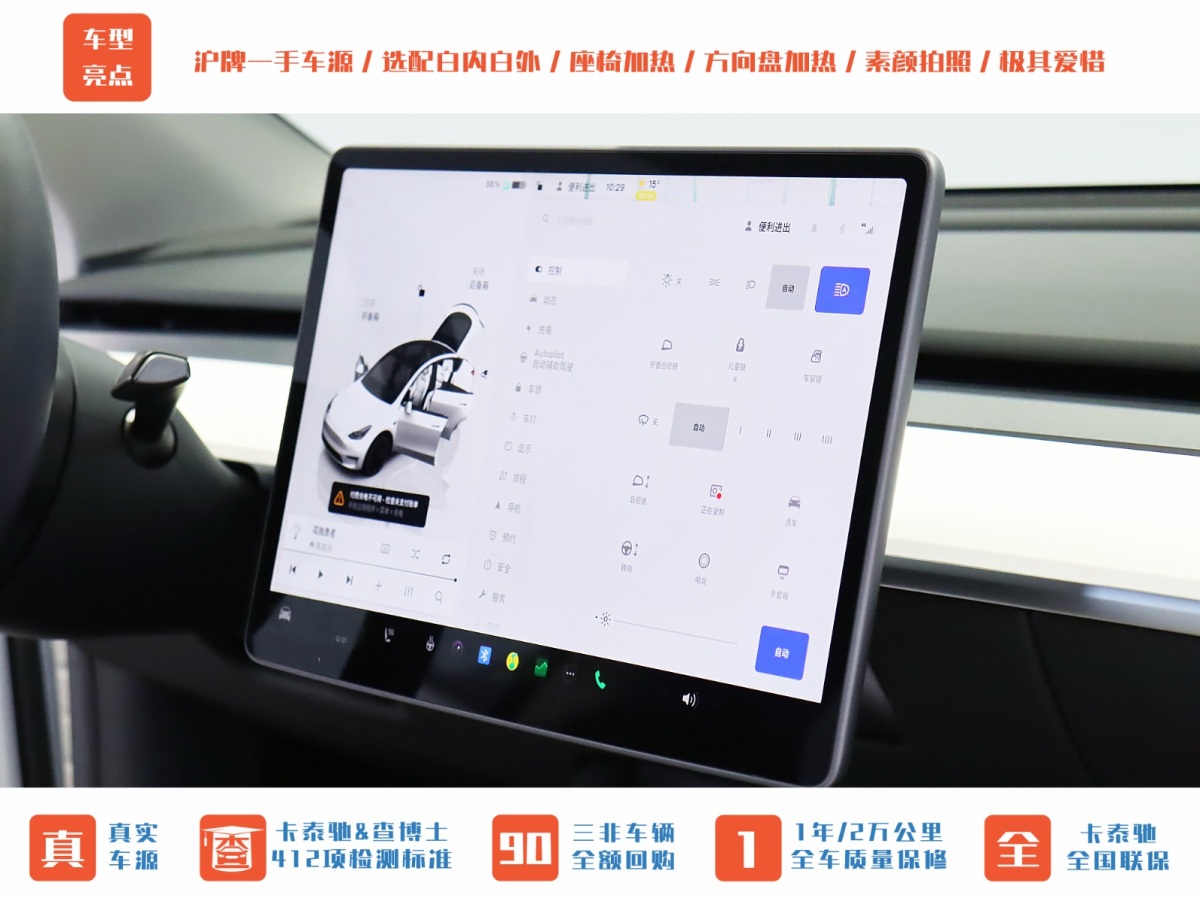 特斯拉 Model Y  2022款 Performance高性能全輪驅(qū)動(dòng)版圖片