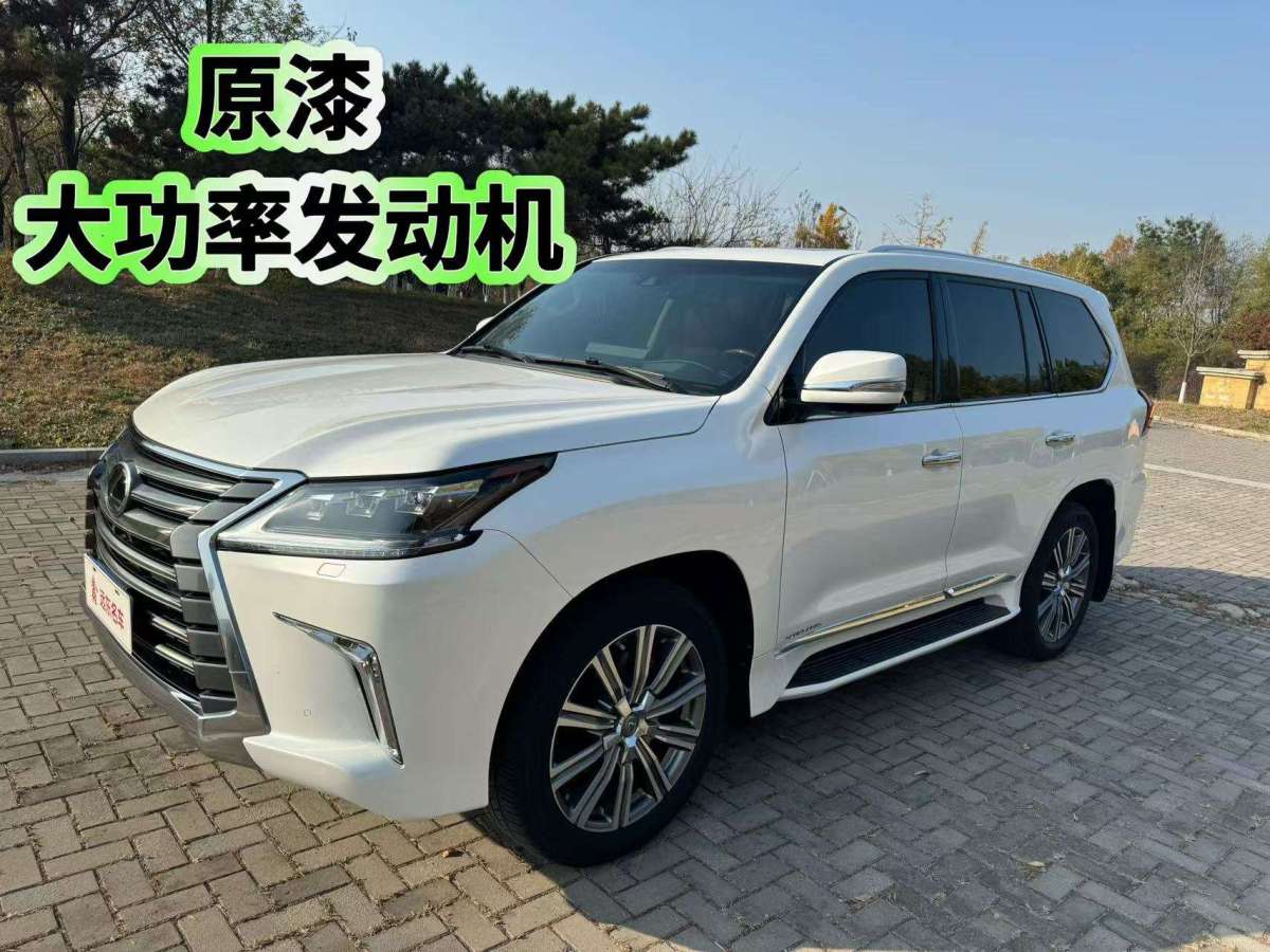 雷克薩斯 LX  2019款 570 尊貴豪華版圖片