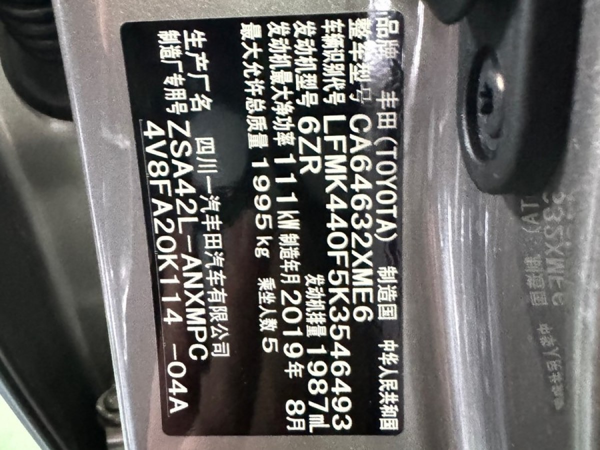丰田 RAV4荣放  2019款  2.0L CVT两驱风尚版 国VI图片