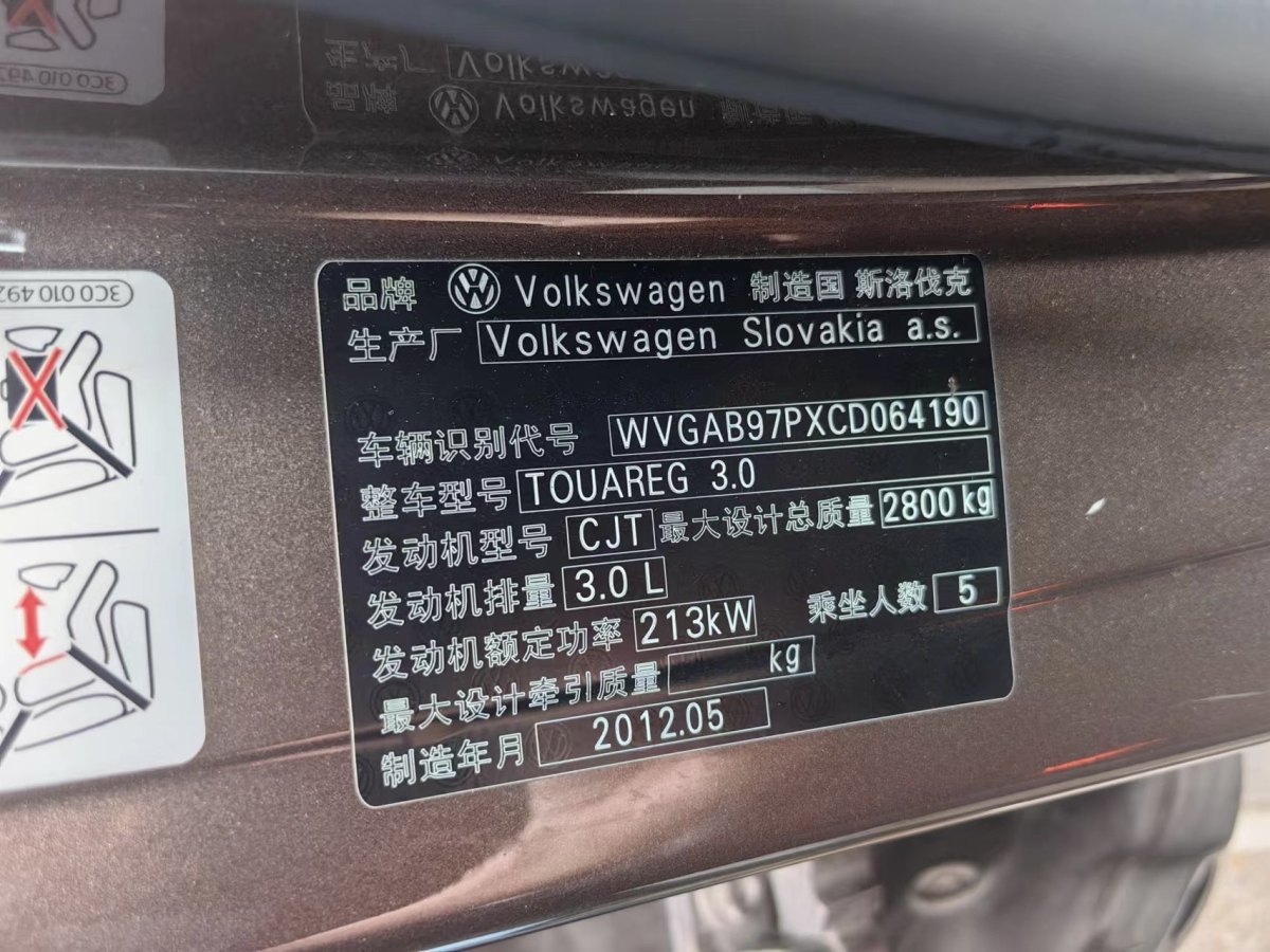 2012年10月大眾 途銳  2011款 3.0TSI 標(biāo)配型