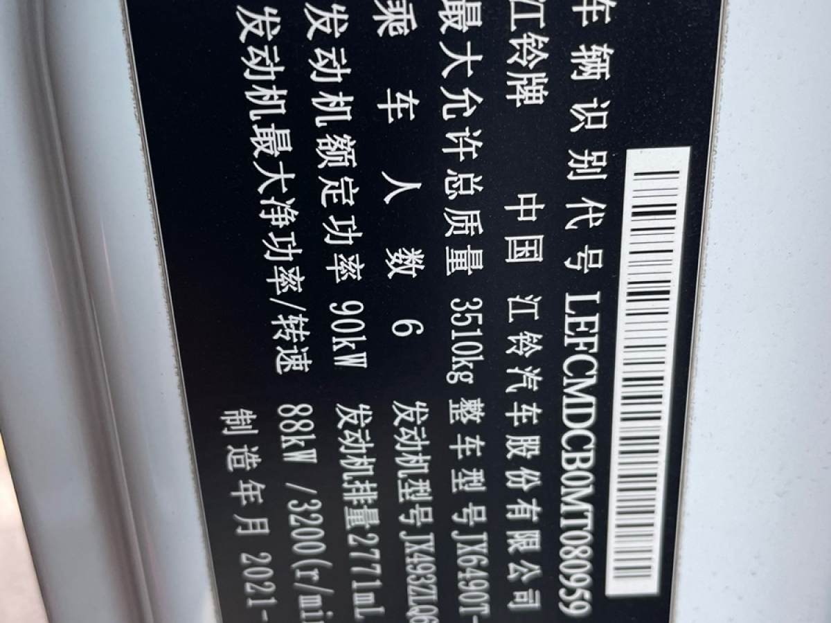 江铃 特顺  2019款 2.8T商运型短轴中顶6座国VI JX493图片