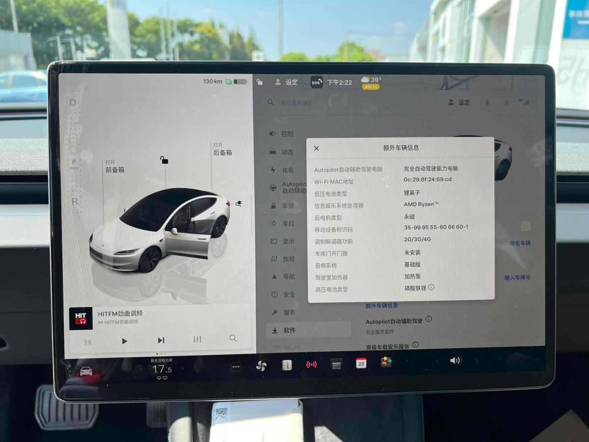 2024年11月特斯拉 Model Y  2023款 煥新版 后輪驅(qū)動