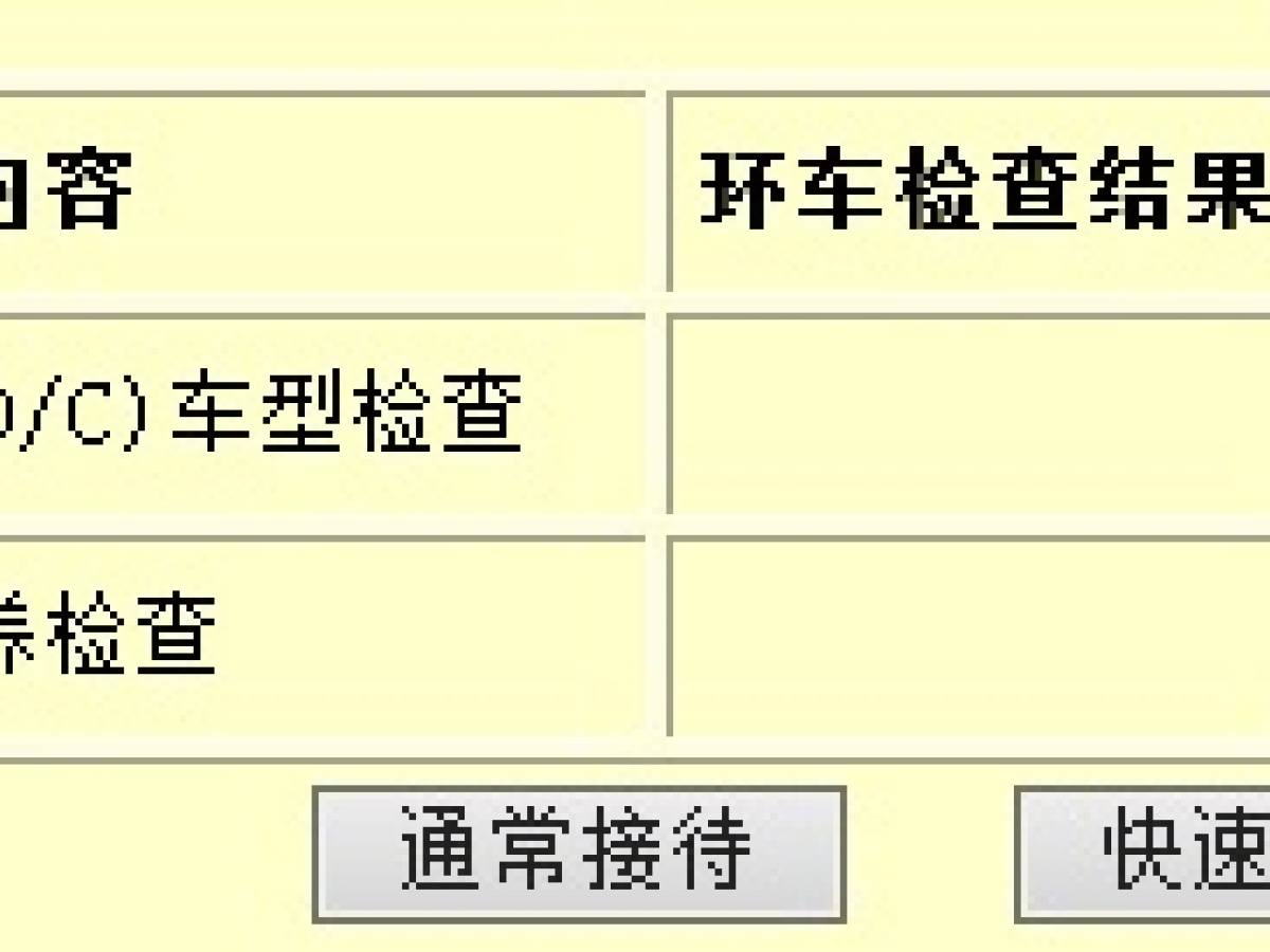 豐田 威爾法  2024款 皇冠 雙擎 2.5L 至尊行政版圖片