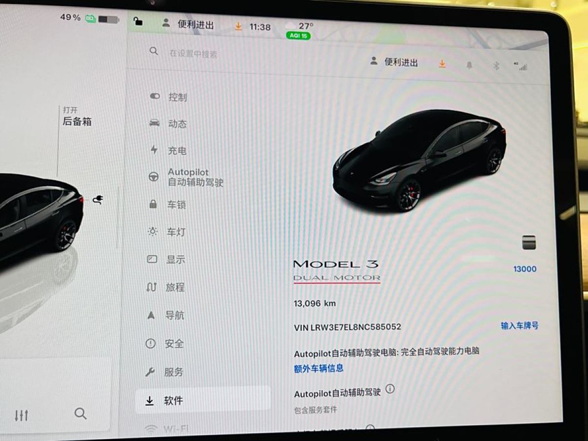 特斯拉 Model 3  2022款 Performance高性能全轮驱动版图片