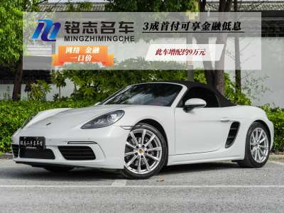 保時捷 718  2020款 Boxster 2.0T