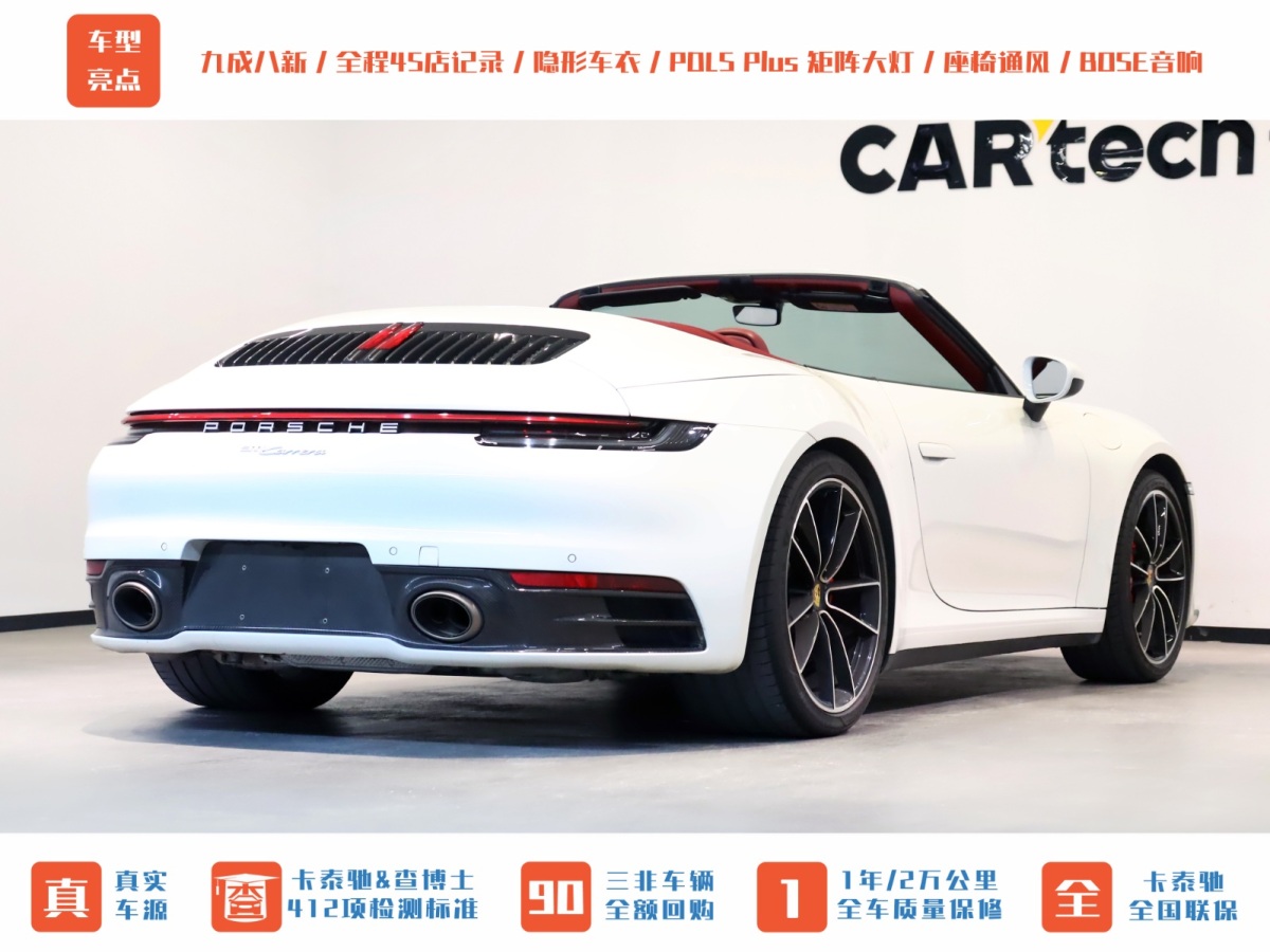 保時(shí)捷 911  2020款 Carrera Cabriolet 3.0T圖片