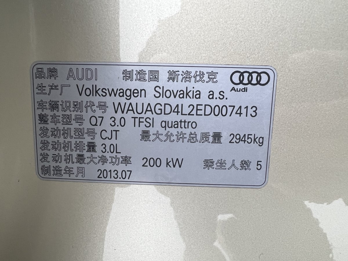 奧迪 奧迪Q7  2014款 35 TFSI 進取型圖片