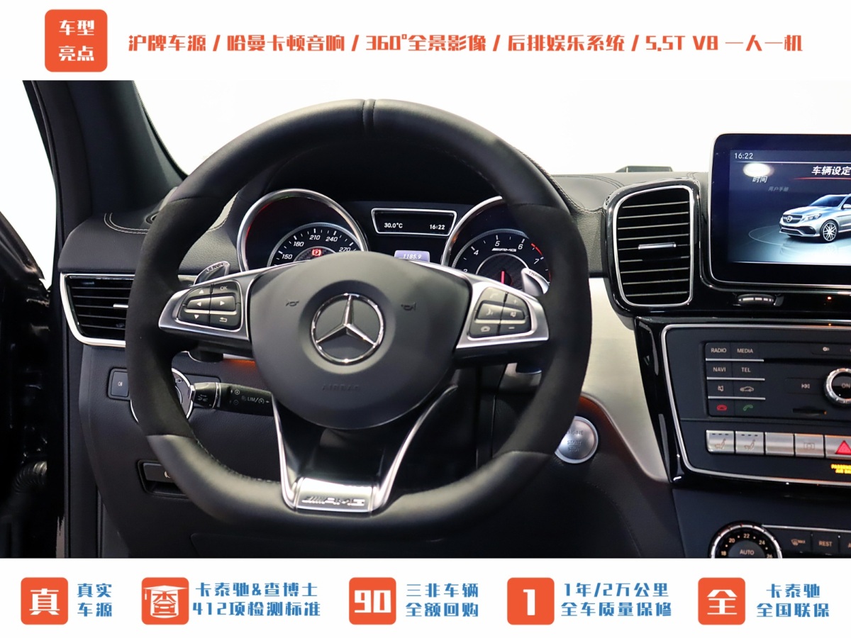 奔馳 奔馳GLE AMG  2015款 AMG GLE 63 4MATIC圖片