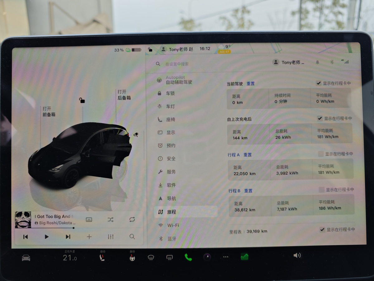 特斯拉 Model 3  2022款 Performance高性能全輪驅動版圖片