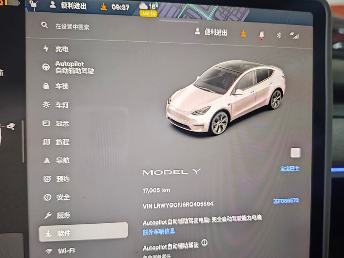 特斯拉 Model 3  2023款 煥新版 后輪驅(qū)動圖片