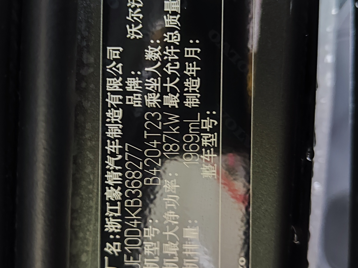 2019年4月沃尔沃 XC60  2019款  T5 四驱智远版 国VI