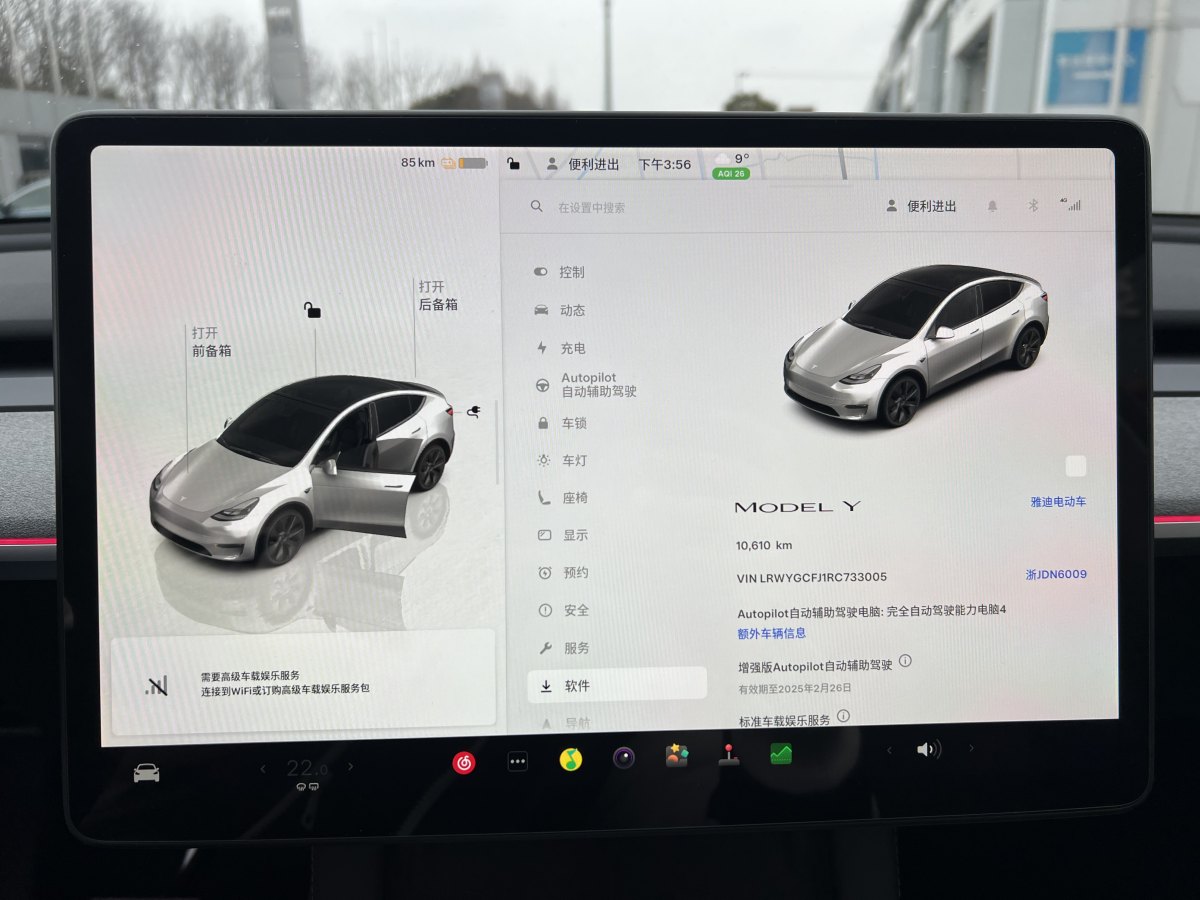 特斯拉 Model 3  2020款 改款 長續(xù)航后輪驅(qū)動版圖片