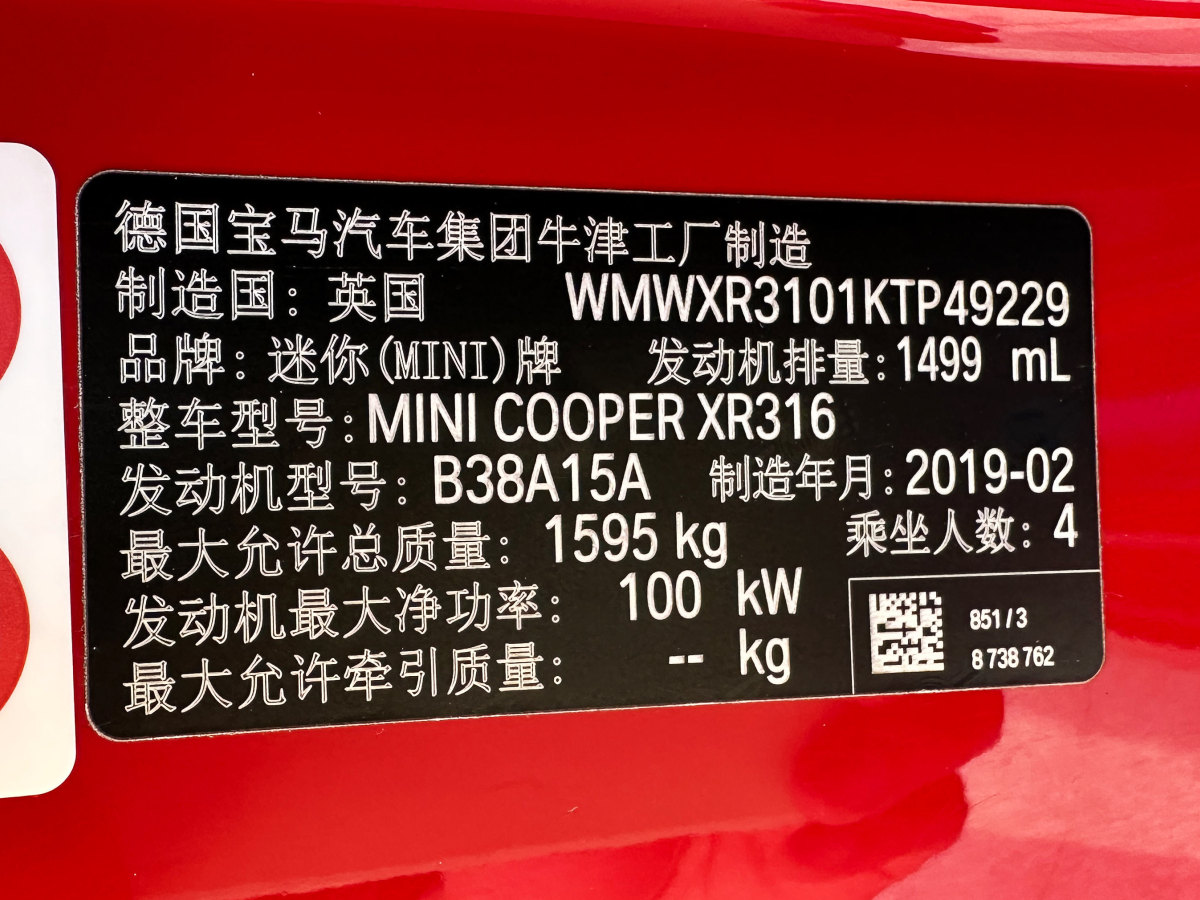 MINI MINI  2019款 1.5T COOPER 賽車手圖片