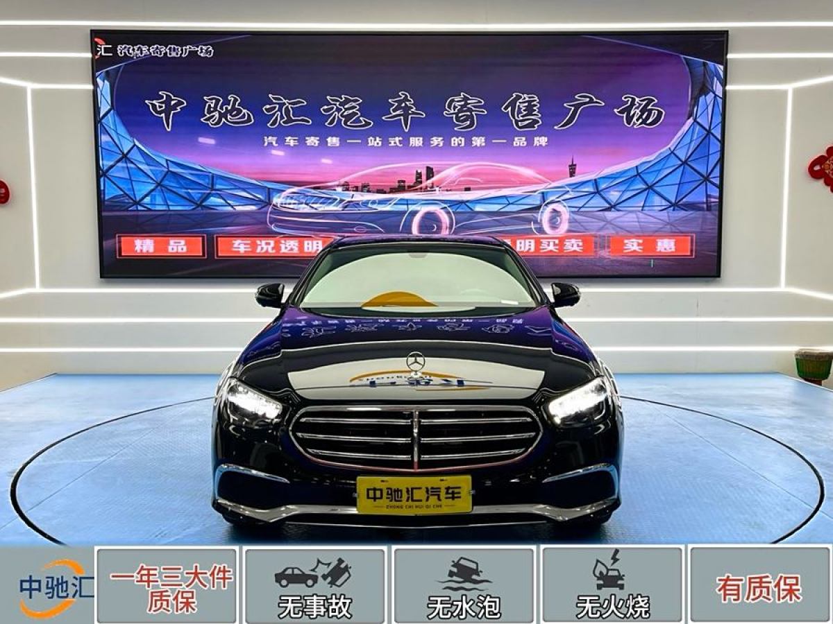 奔馳 奔馳E級  2022款 改款 E 300 L 時尚型圖片