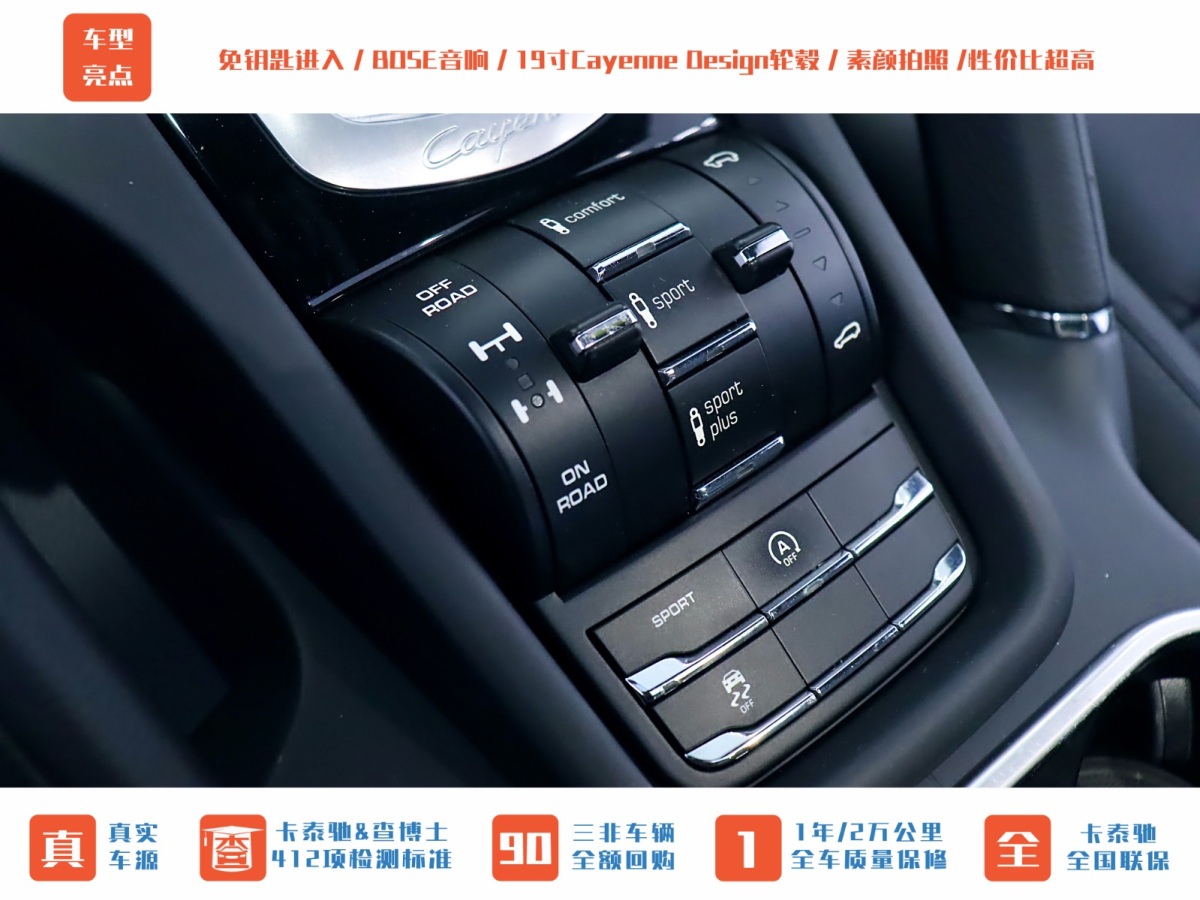 保時捷 Cayenne  2015款 Cayenne 3.0T圖片