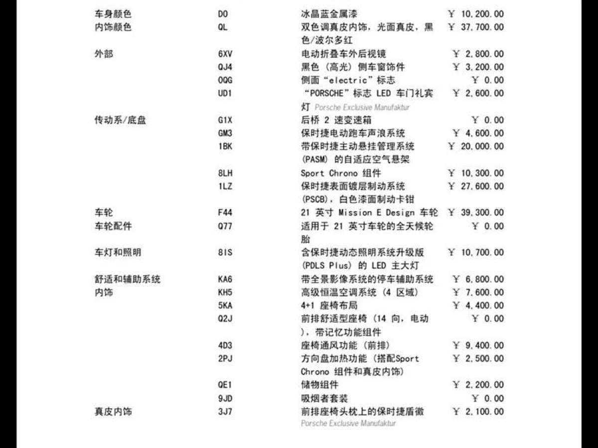 保時捷 Taycan  2022款 改款 Taycan圖片