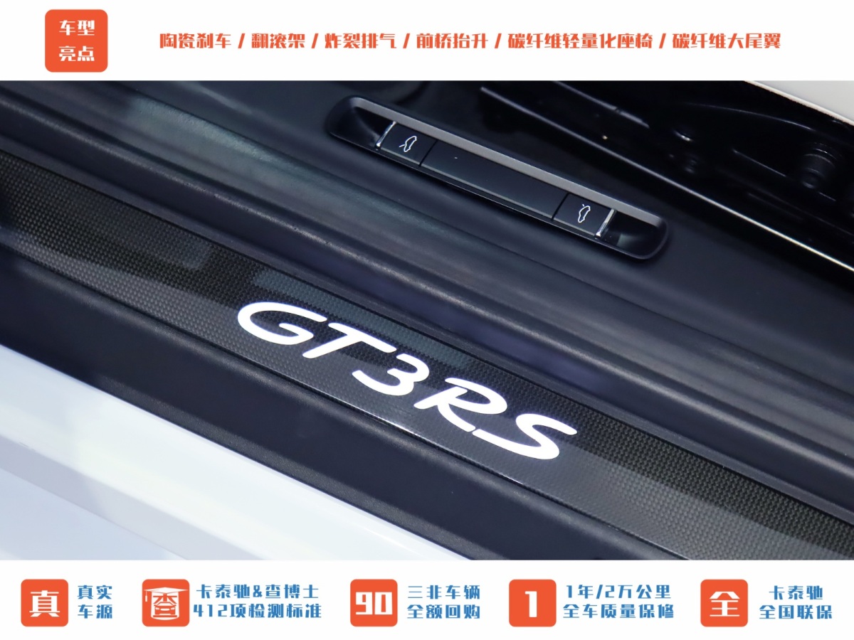 保時捷 911  2018款 GT3 RS 4.0L圖片