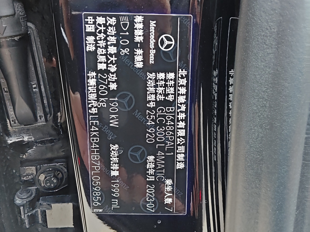 奔馳 奔馳GLC  2018款 改款 GLC 300 4MATIC 動感型圖片