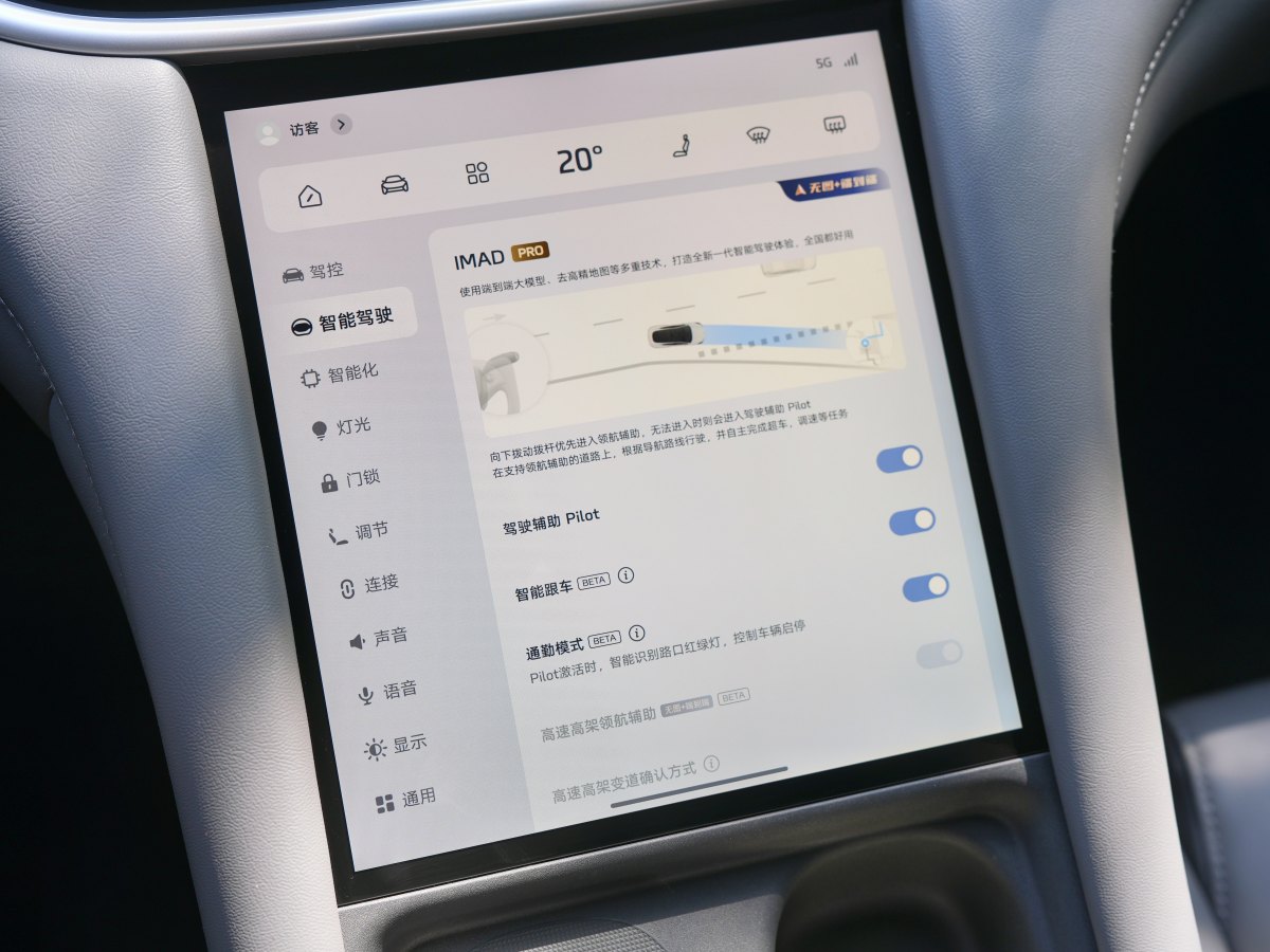 2024年4月智己 智己L6  2024款 Max 超強(qiáng)性能版