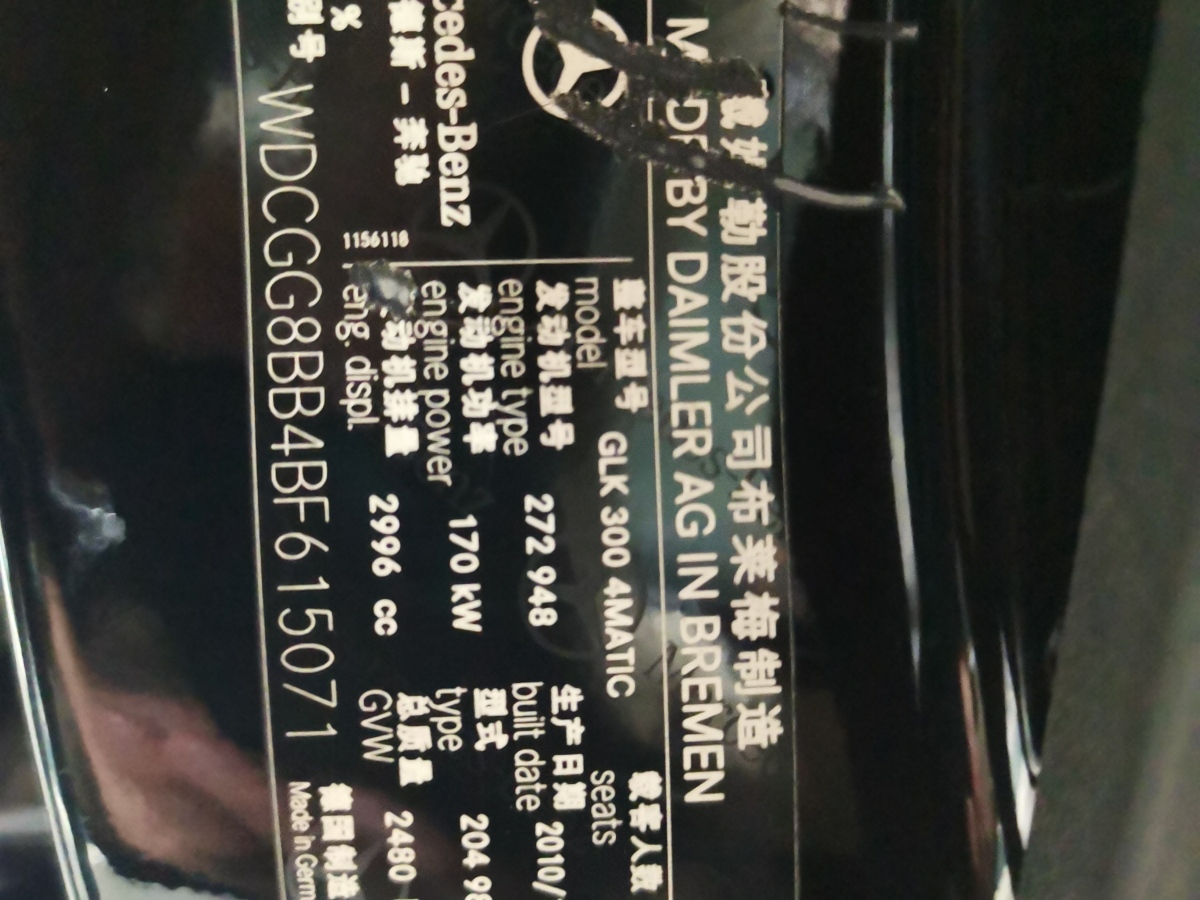 奔馳 奔馳GLK級  2011款 GLK 300 4MATIC 動感型圖片