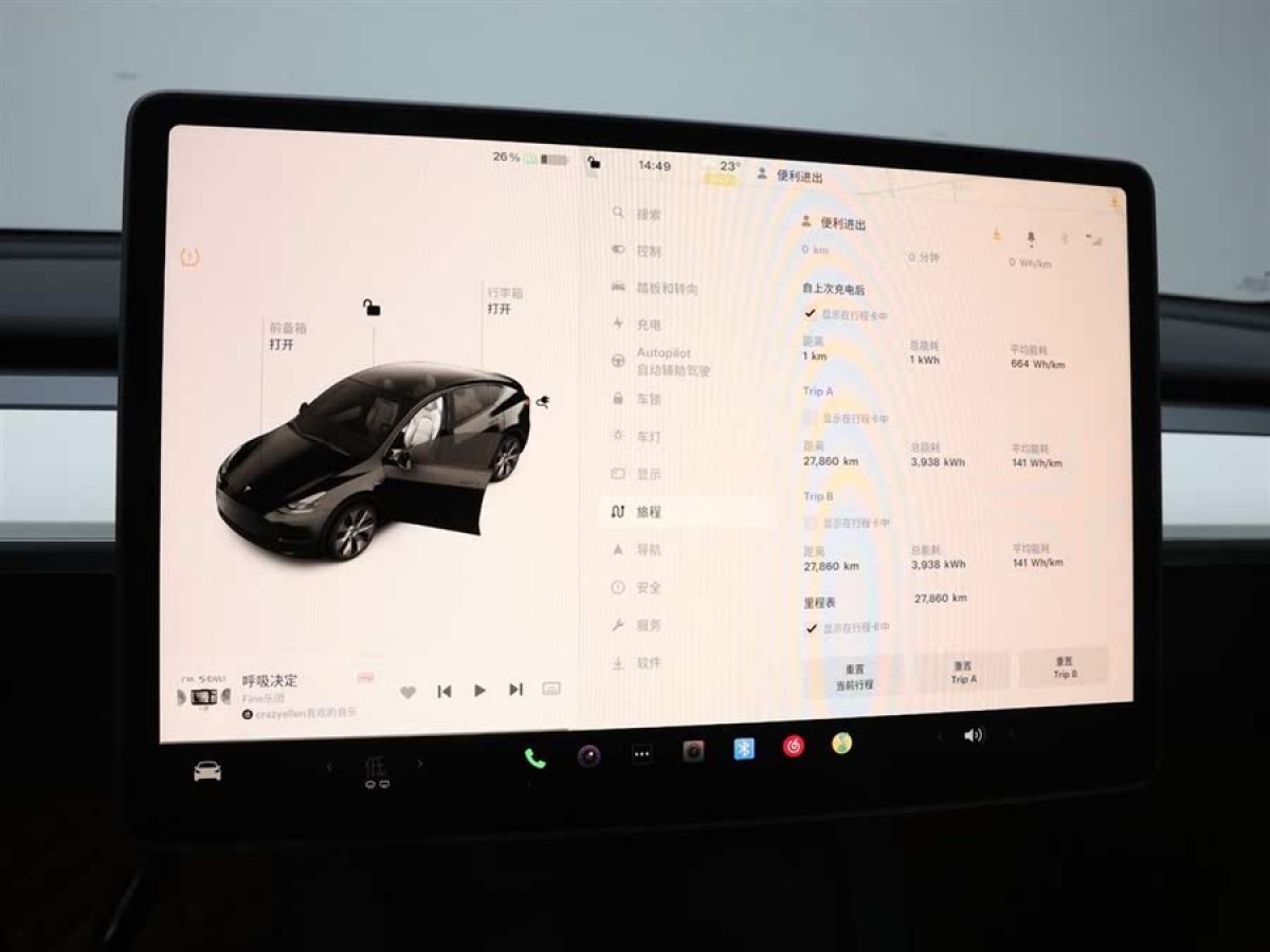 特斯拉 Model Y  2022款 改款 長續(xù)航全輪驅(qū)動(dòng)版圖片