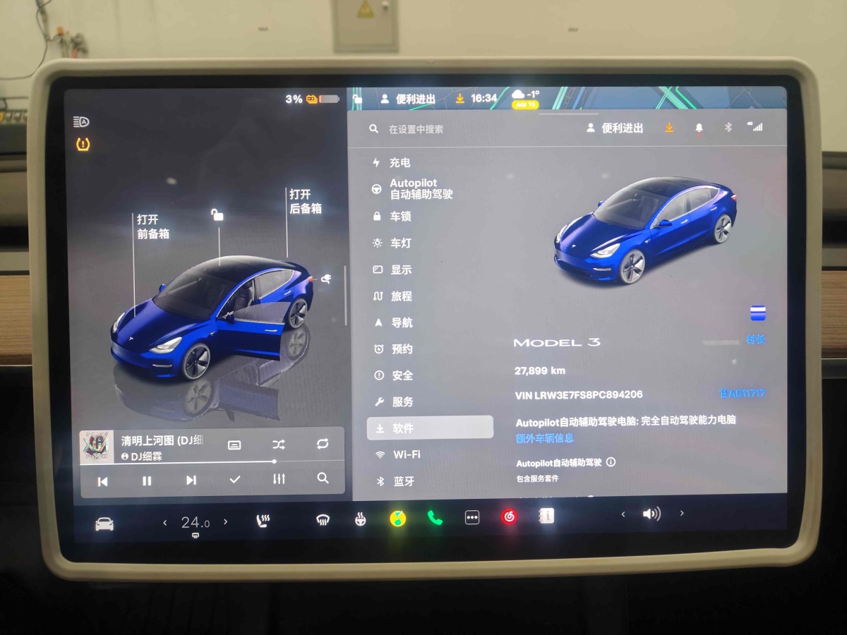 特斯拉 Model Y  2022款 改款 后輪驅(qū)動版圖片