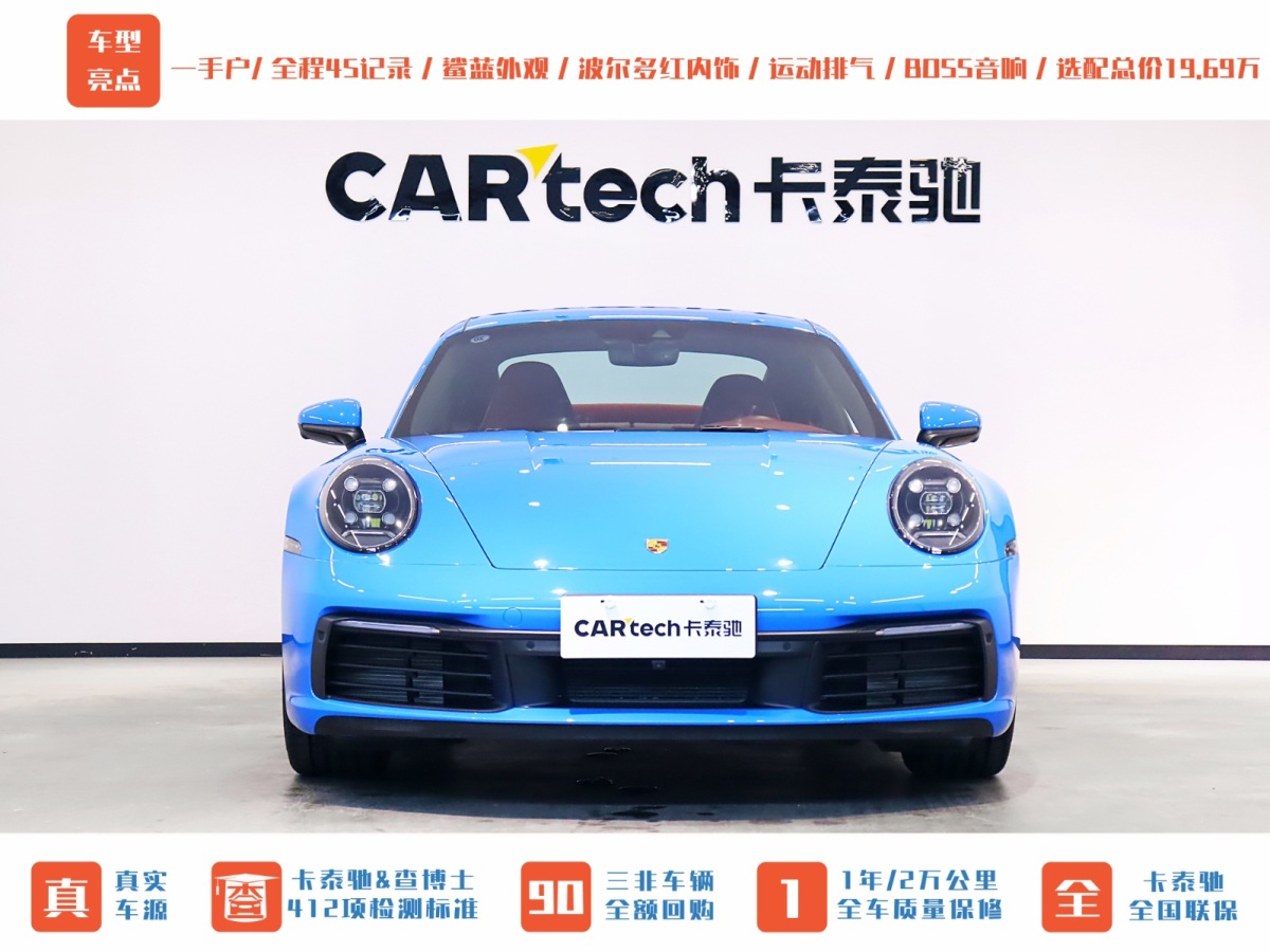 2023年7月保時(shí)捷 911  2023款 Carrera 3.0T