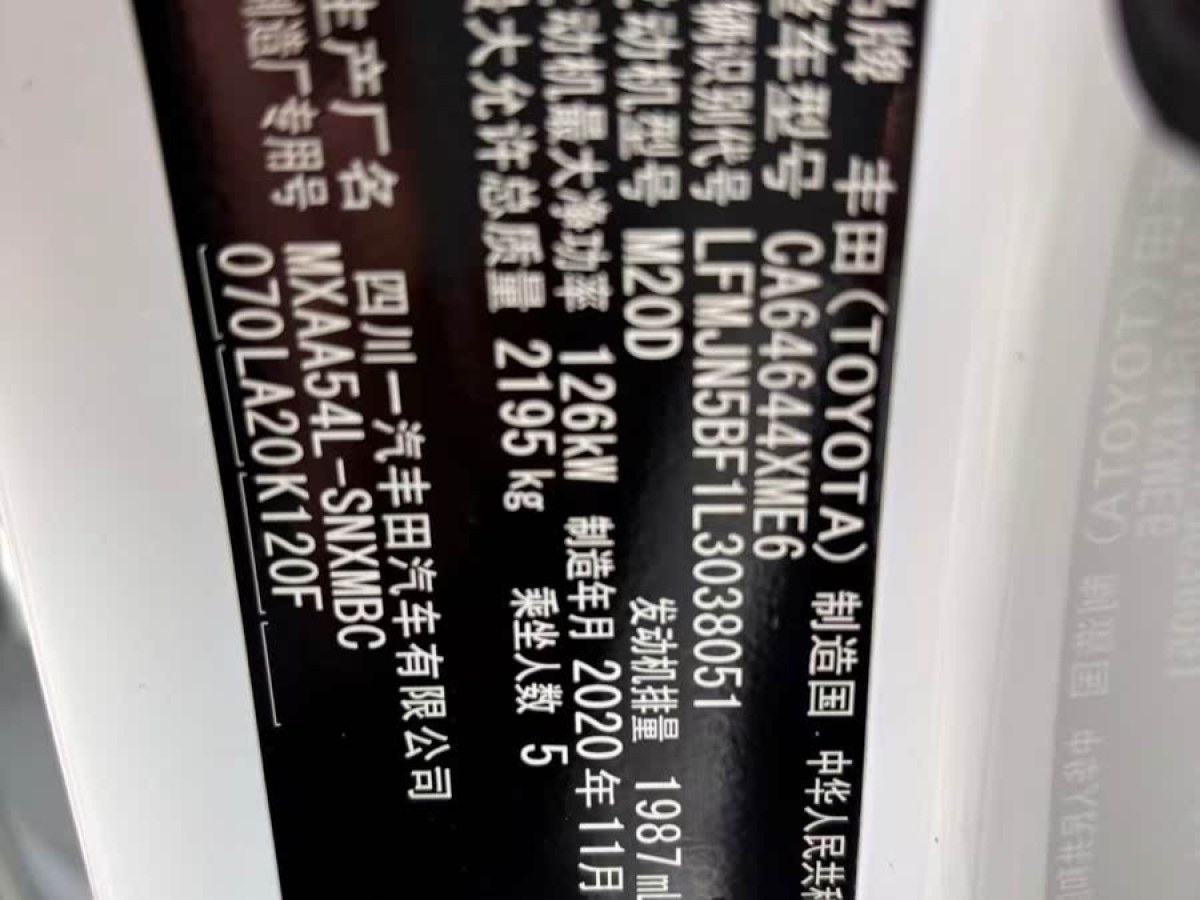 豐田 RAV4榮放  2021款 2.0L CVT四驅(qū)風(fēng)尚PLUS版圖片