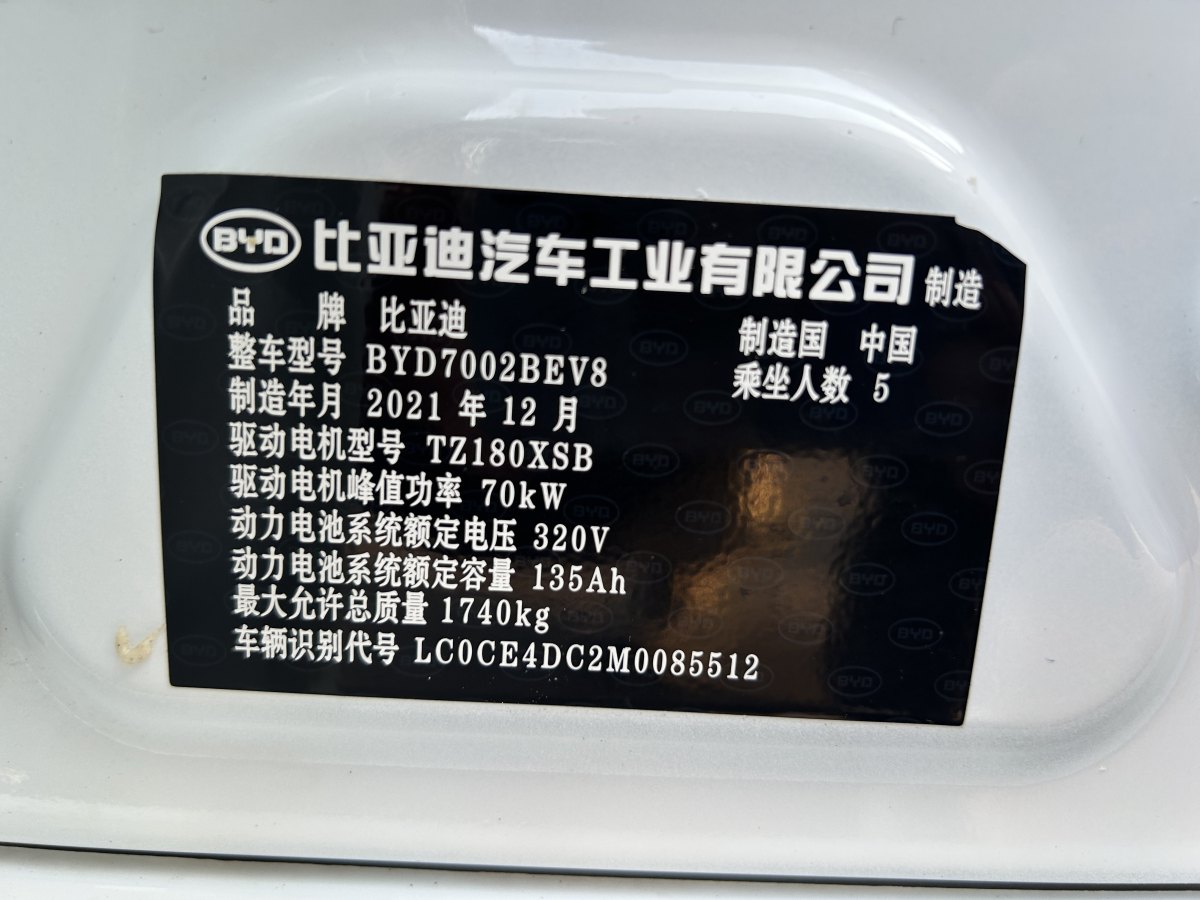 比亞迪 e2  2021款 豪華型圖片