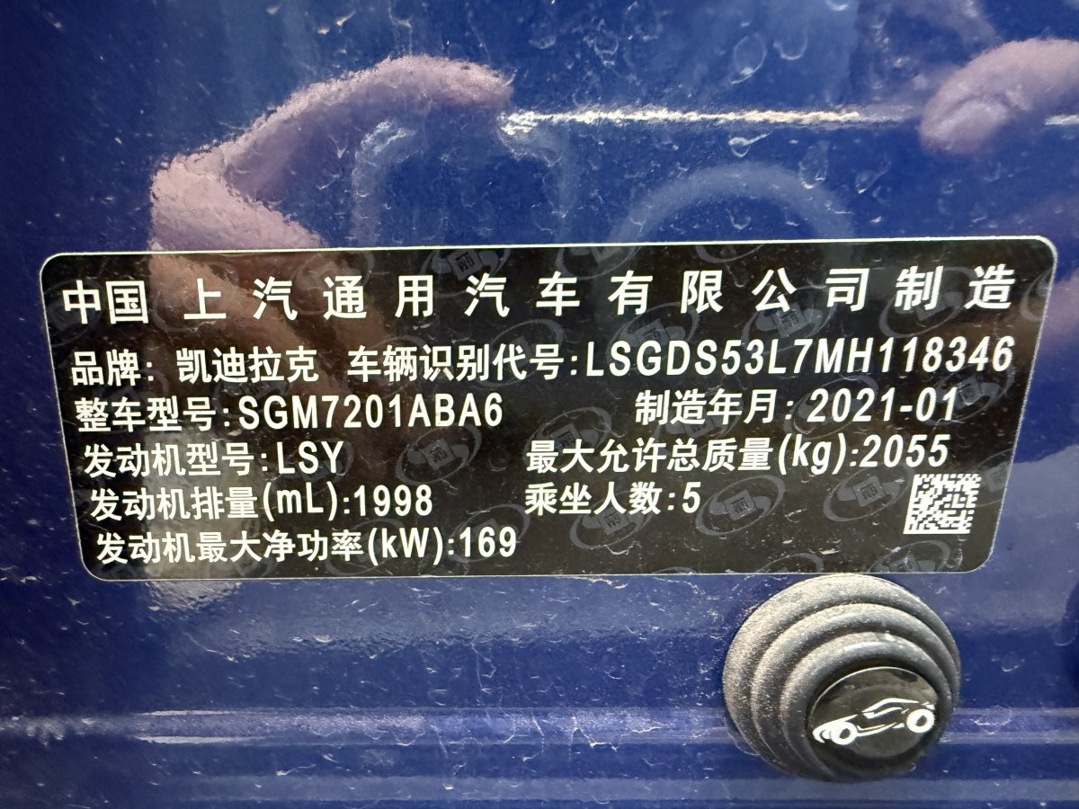 凱迪拉克 CT5  2021款 改款 28T 豪華型圖片