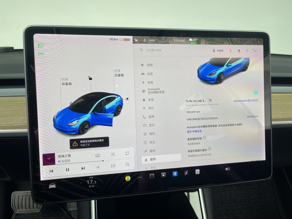特斯拉 Model 3  2019款 標準續(xù)航后驅(qū)升級版圖片