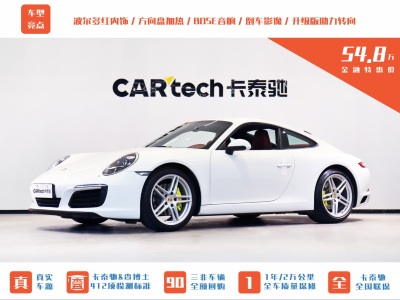 2018年8月 保時(shí)捷 911 Carrera 3.0T圖片