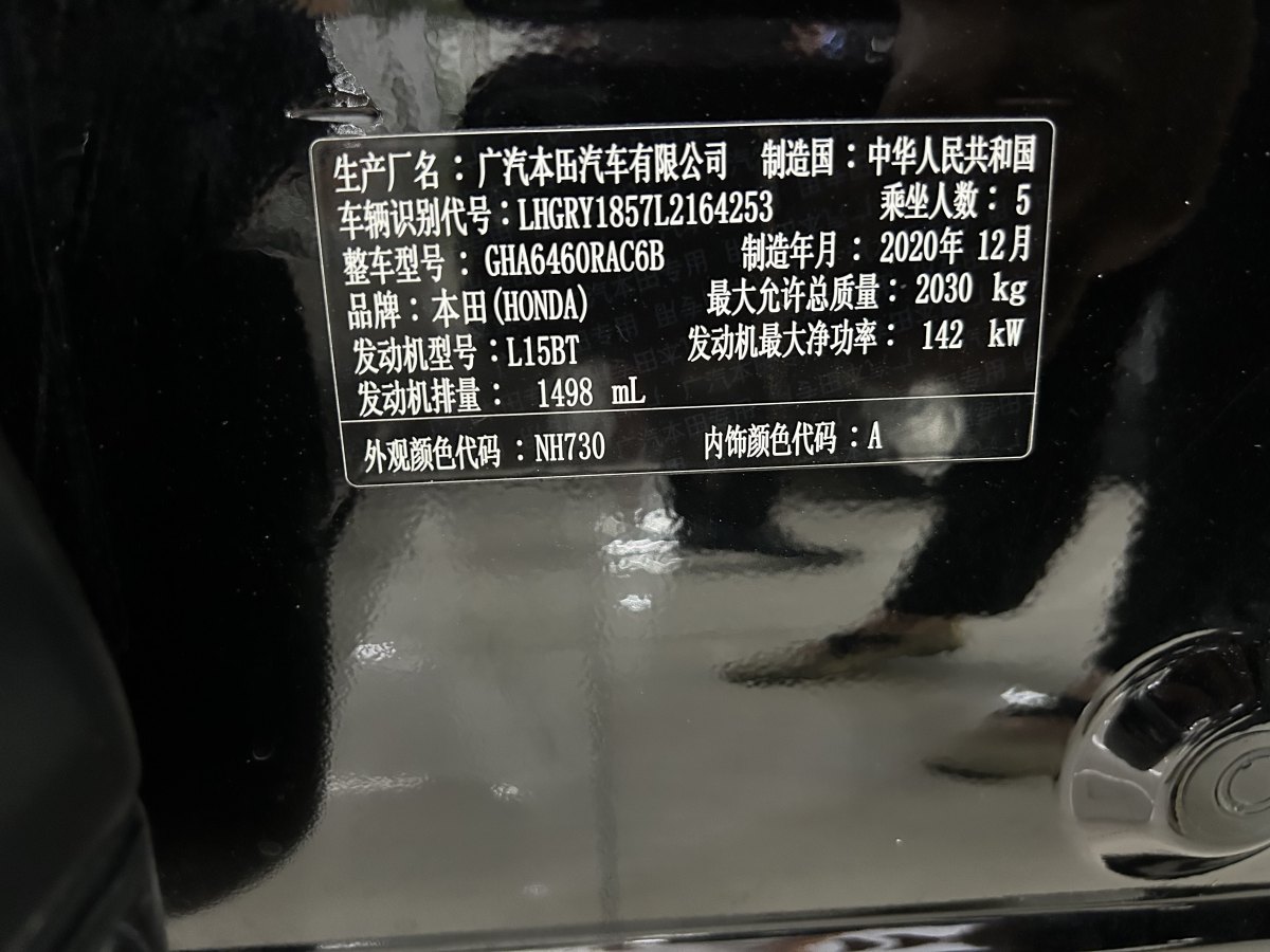 本田 皓影  2020款 240TURBO CVT兩驅豪華版圖片