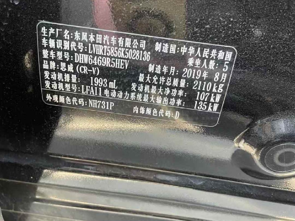 大眾 帕薩特新能源  2019款 1.4T 混動(dòng)精英版圖片
