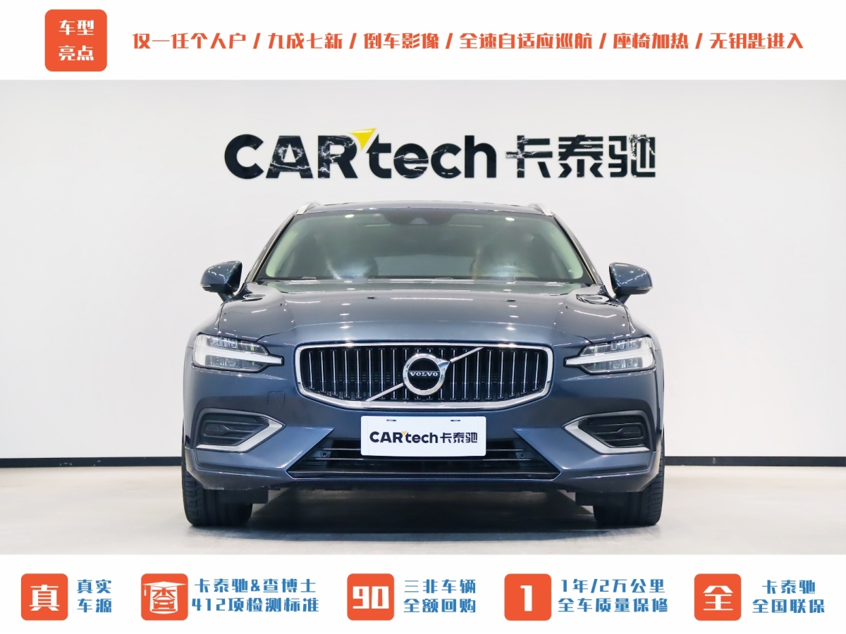 沃爾沃 V60  2022款 B5 智遠(yuǎn)豪華版圖片