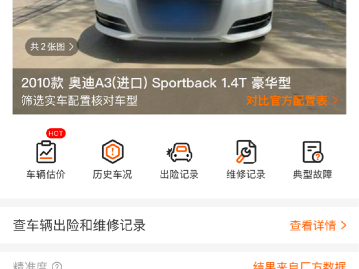 奧迪 奧迪A3  2010款 Sportback 1.4T 豪華型圖片