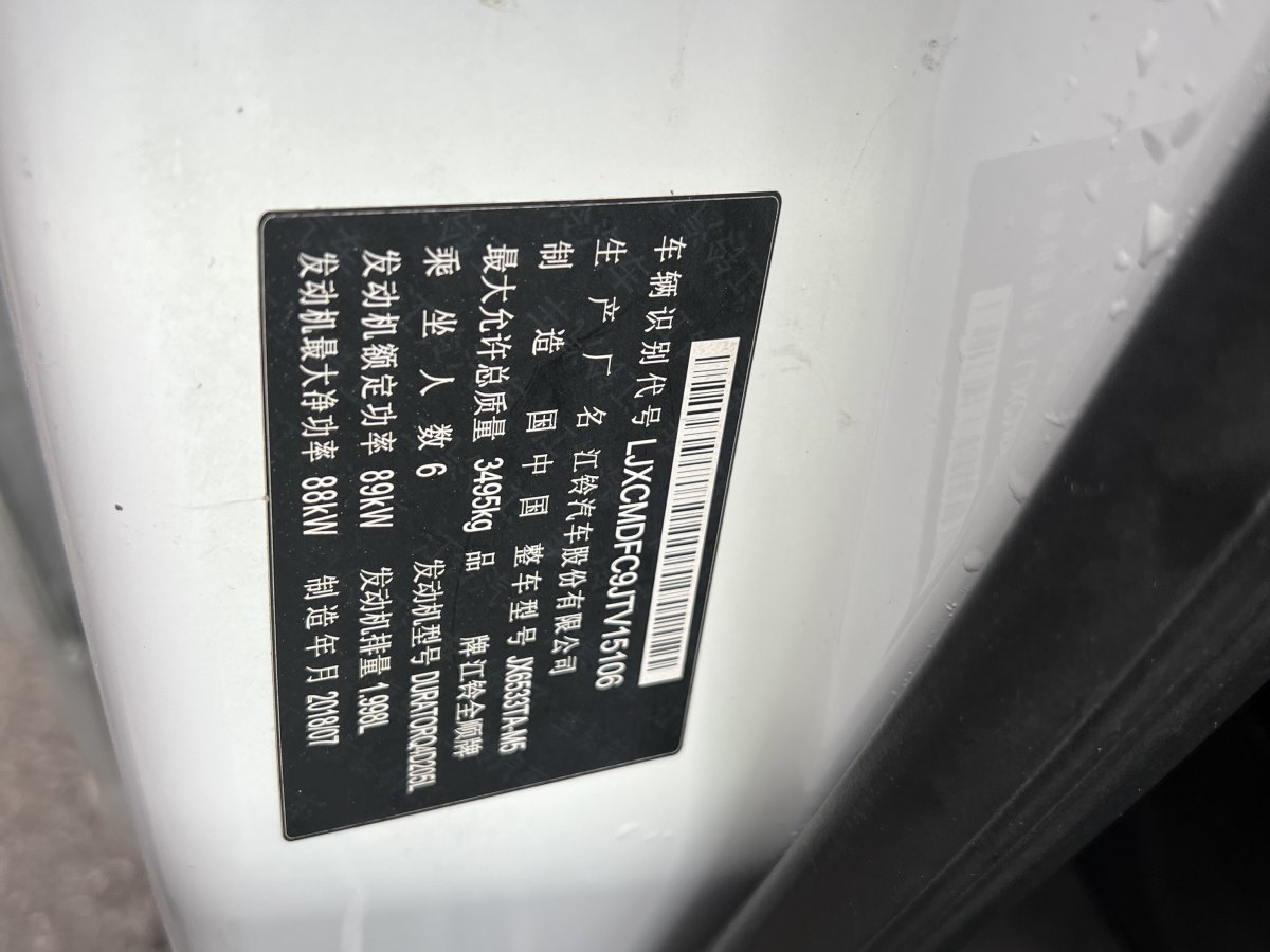 福特 全顺  2017款 2.0T柴油多功能商用车中轴中顶国IV图片