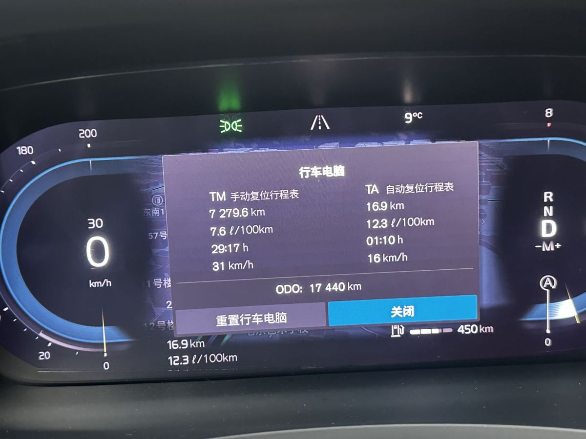 2022年9月沃爾沃 S90  2022款 B5 智逸豪華版