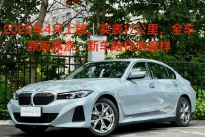 寶馬i3 寶馬 eDrive 35 L