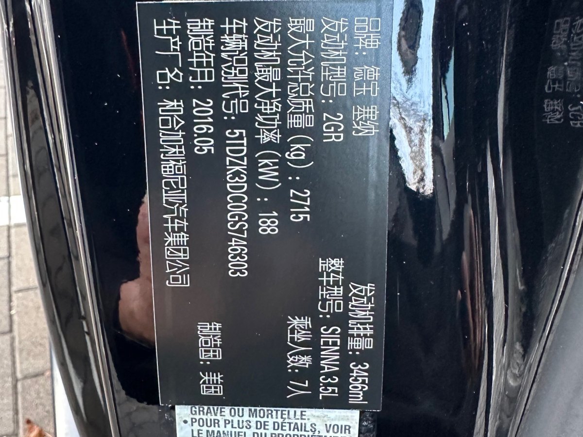 豐田 塞納  2015款 3.5L 兩驅(qū)L圖片