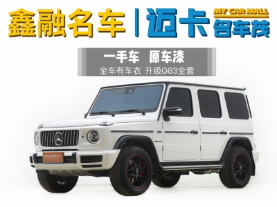 2023年9月 奔馳 奔馳G級(jí)(進(jìn)口) G 350圖片