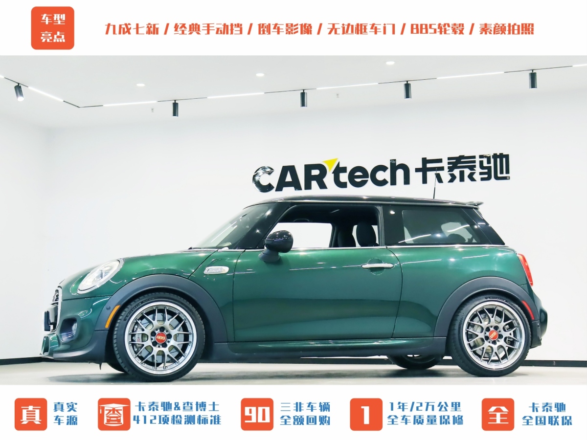 2016年4月MINI MINI  2015款 2.0T COOPER S 手動