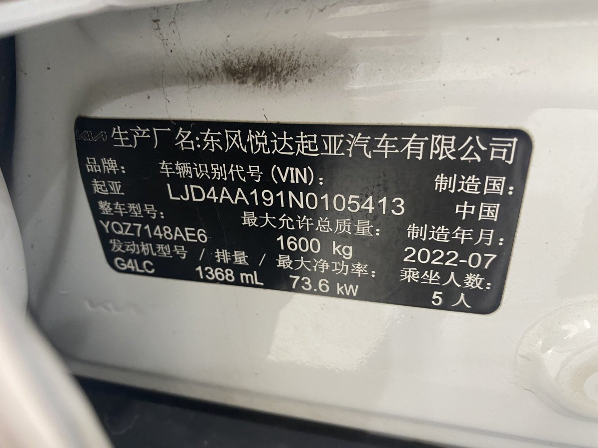起亞 奕跑  2021款 1.4L CVT趣享天窗款圖片