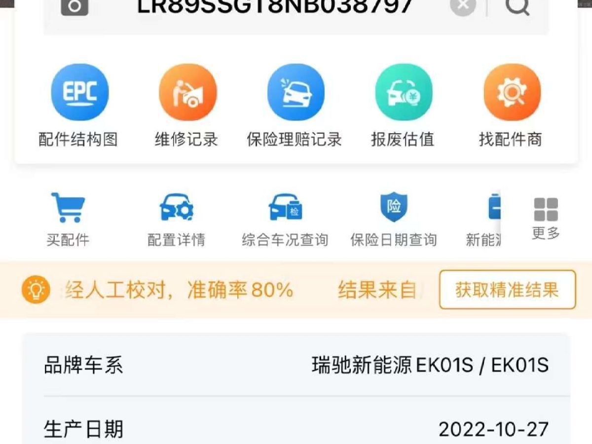 奇瑞 瑞虎7 PLUS新能源  2023款 冠军版 1.5T 100KM 锋驰图片