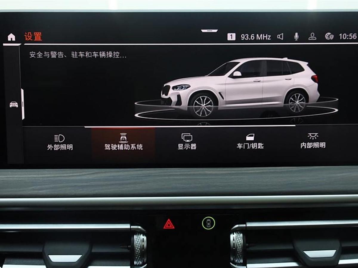 寶馬 寶馬X3  2023款 xDrive30i 領(lǐng)先型 M曜夜套裝圖片