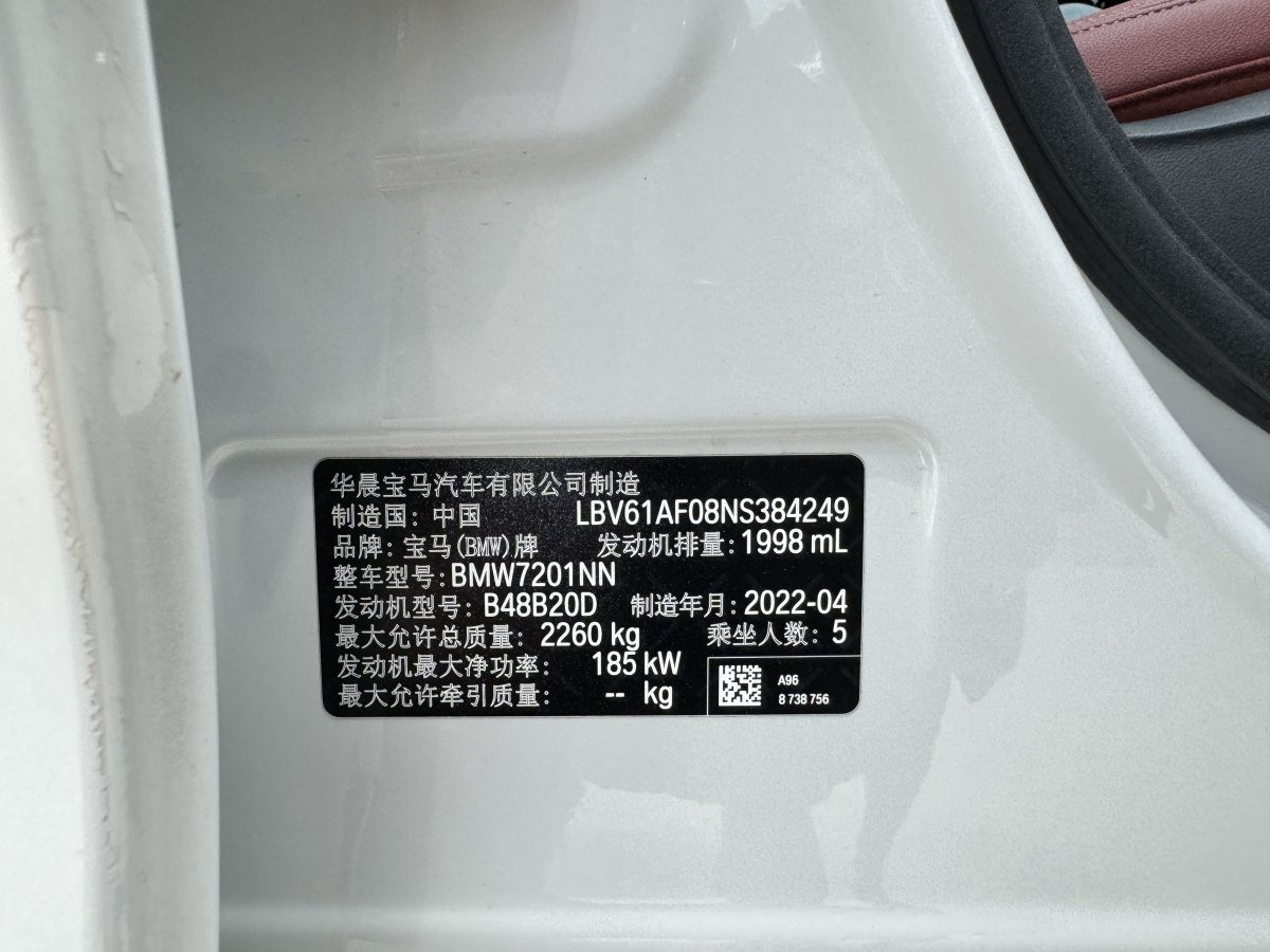 宝马 宝马5系  2022款 改款 530Li 领先型 M运动套装图片