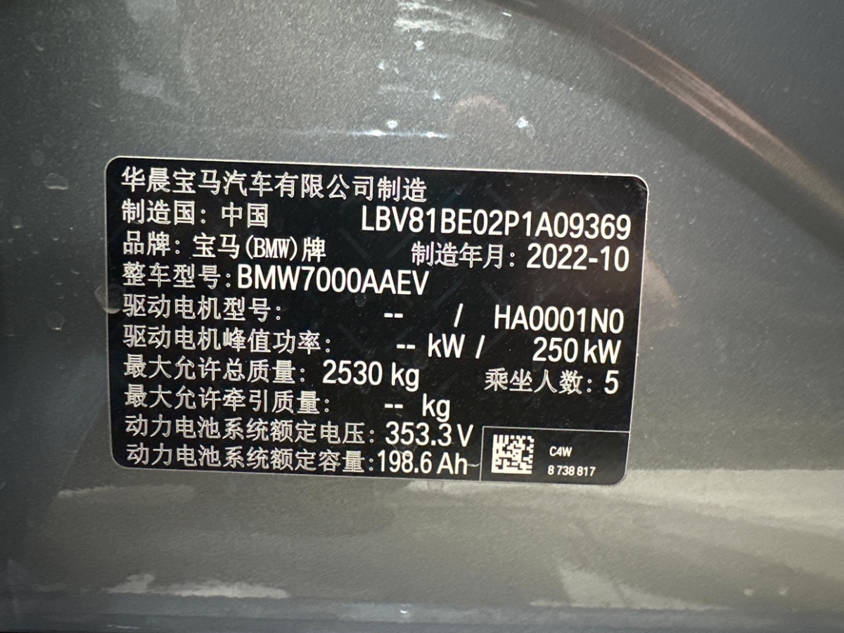 宝马 宝马i3  2022款 eDrive 35 L图片