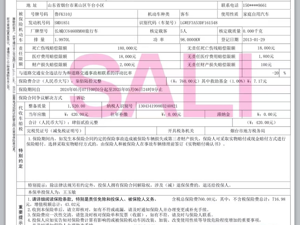 哈弗 H3  2012款 銳意版 2.0L 豪華型圖片